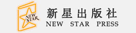 新星出版社