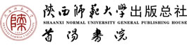 陕西师大出版社